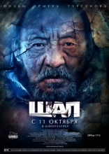 The Old Man (2012)
